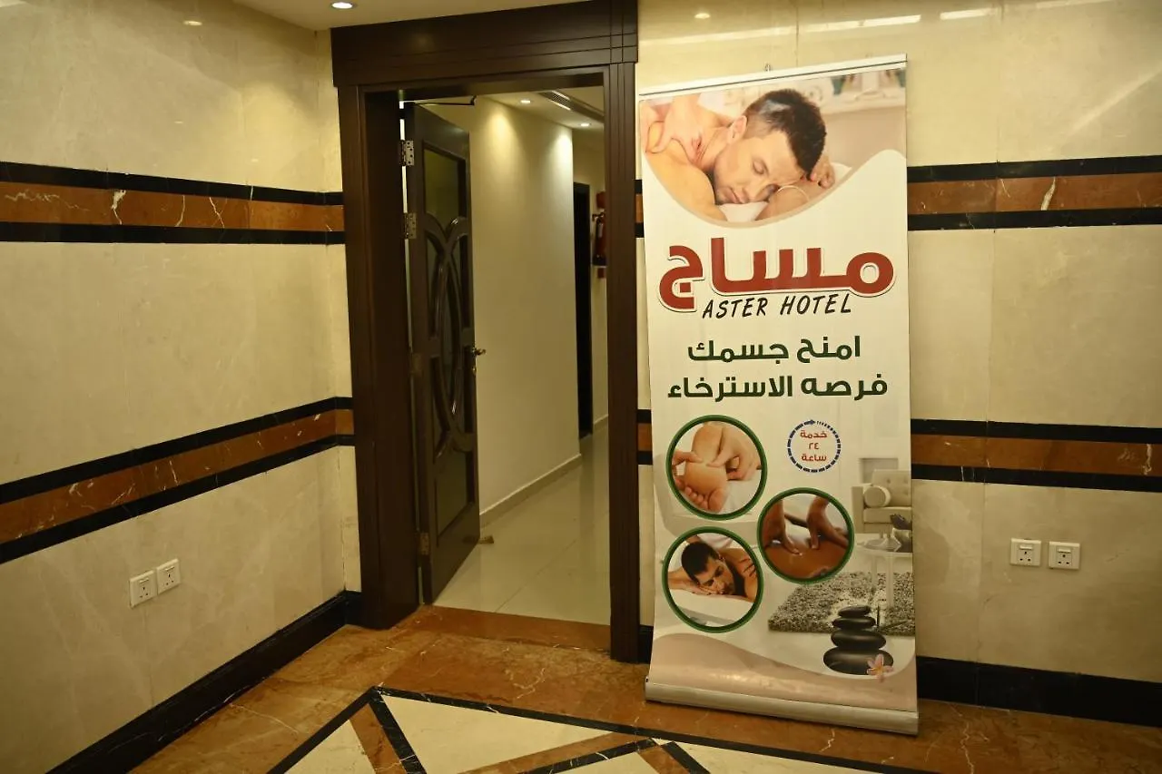 Aster Hotel Dschidda 0*,  Saudi-Arabien